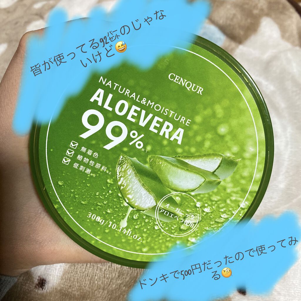 マイルド＆モイスチャーアロエジェル/ネイチャーリパブリック/ボディローションを使ったクチコミ（1枚目）