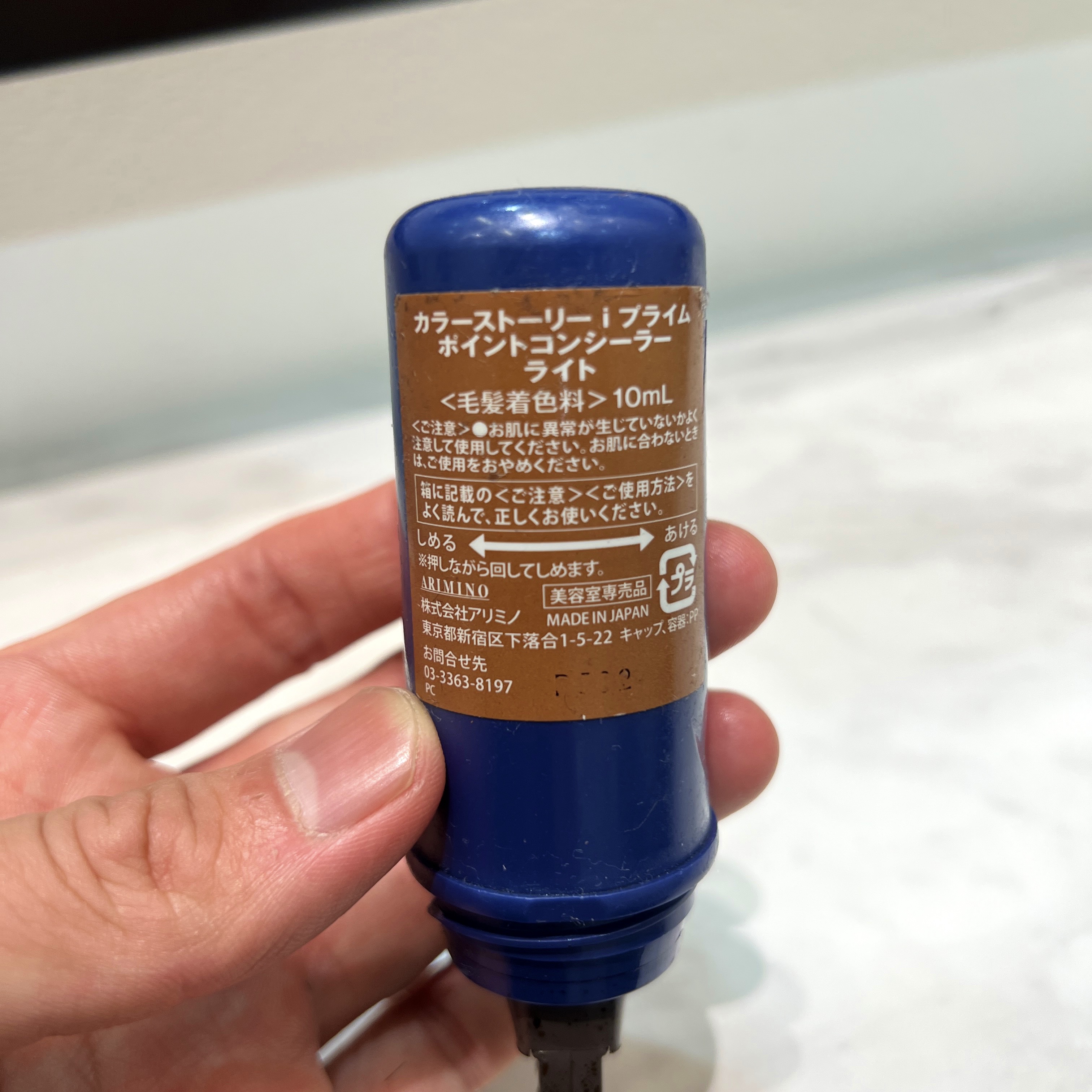 アリミノカラーストーリーi/アリミノ/ヘアカラーを使ったクチコミ（2枚目）
