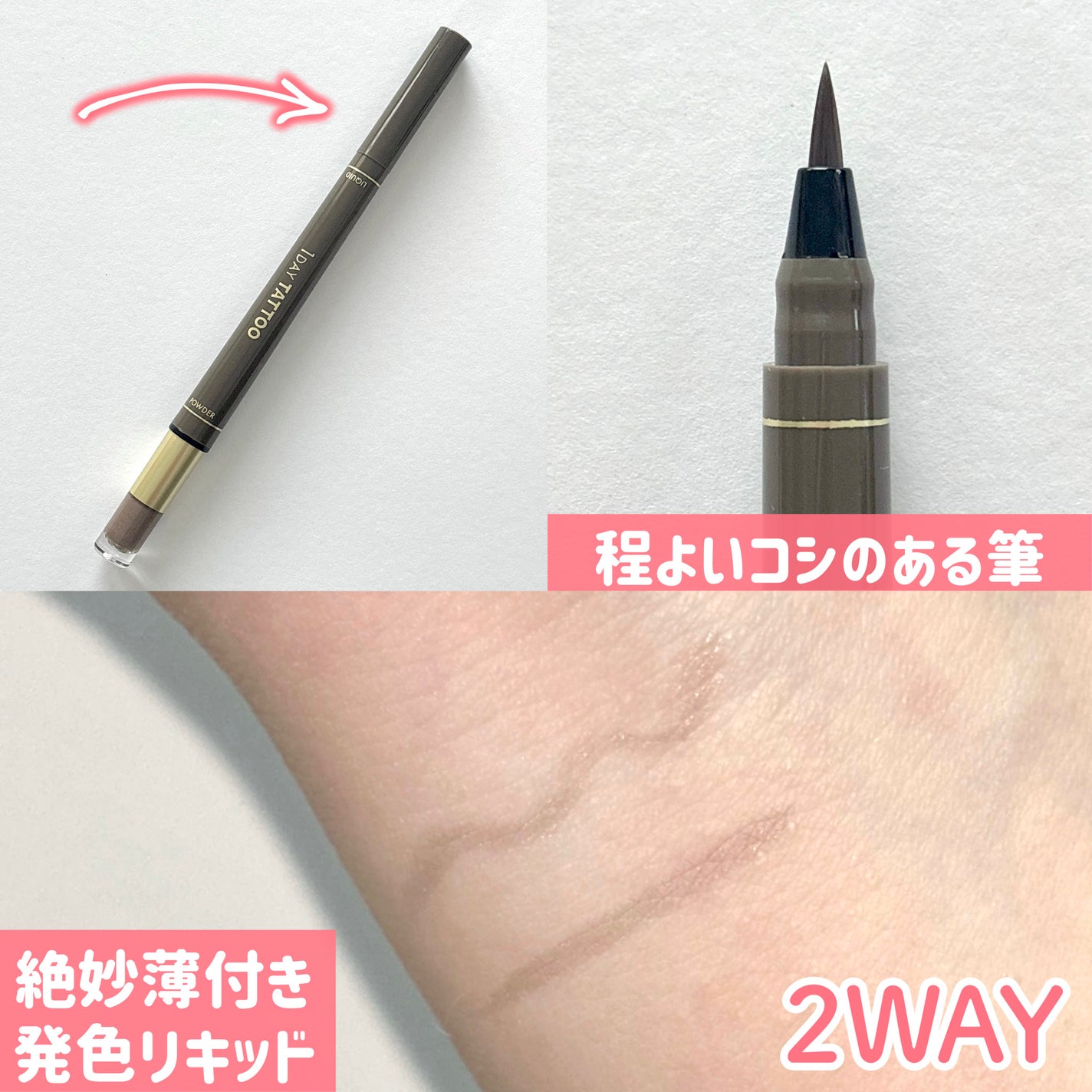 ラスティングツーウェイアイブロウ リキッドWpa/K-パレット/リキッドアイブロウを使ったクチコミ(3枚目)