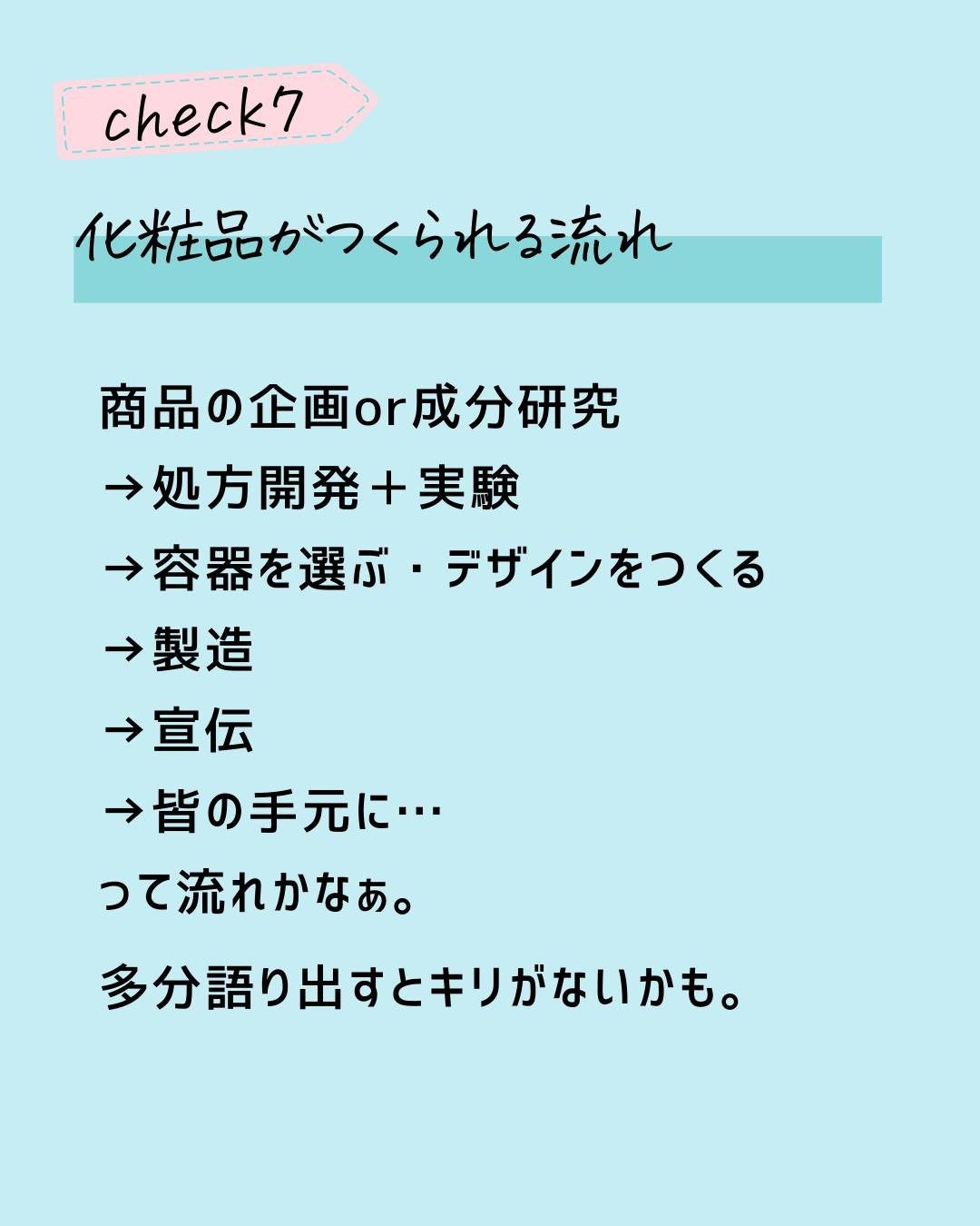 とまと村長@化粧品研究者 on LIPS 「化粧品研究者のとまと村長です🍅今回もみんなが気になっていた化粧..」(8枚目)