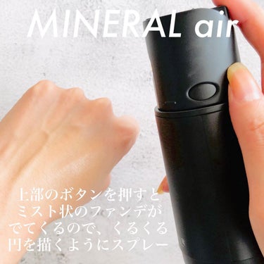 ミネラルエアースターターセット/NIMERAL air/その他ファンデーションを使ったクチコミ（4枚目）