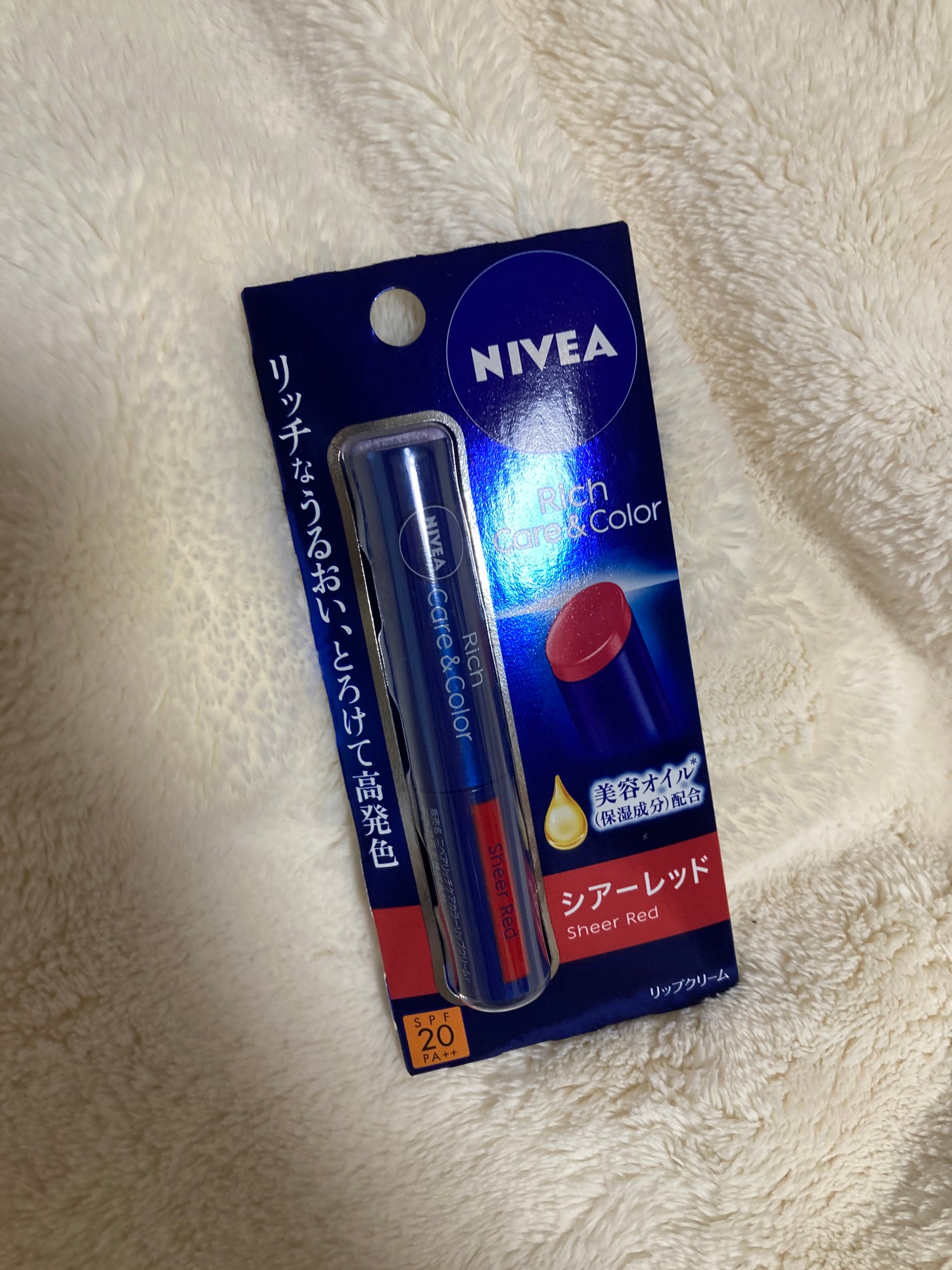 ニベア リッチケア&カラーリップ/ニベア/リップクリームを使ったクチコミ(2枚目)