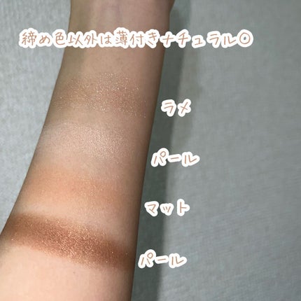 ベージュトーンアイシャドウ/CEZANNE/アイシャドウパレットを使ったクチコミ(2枚目)