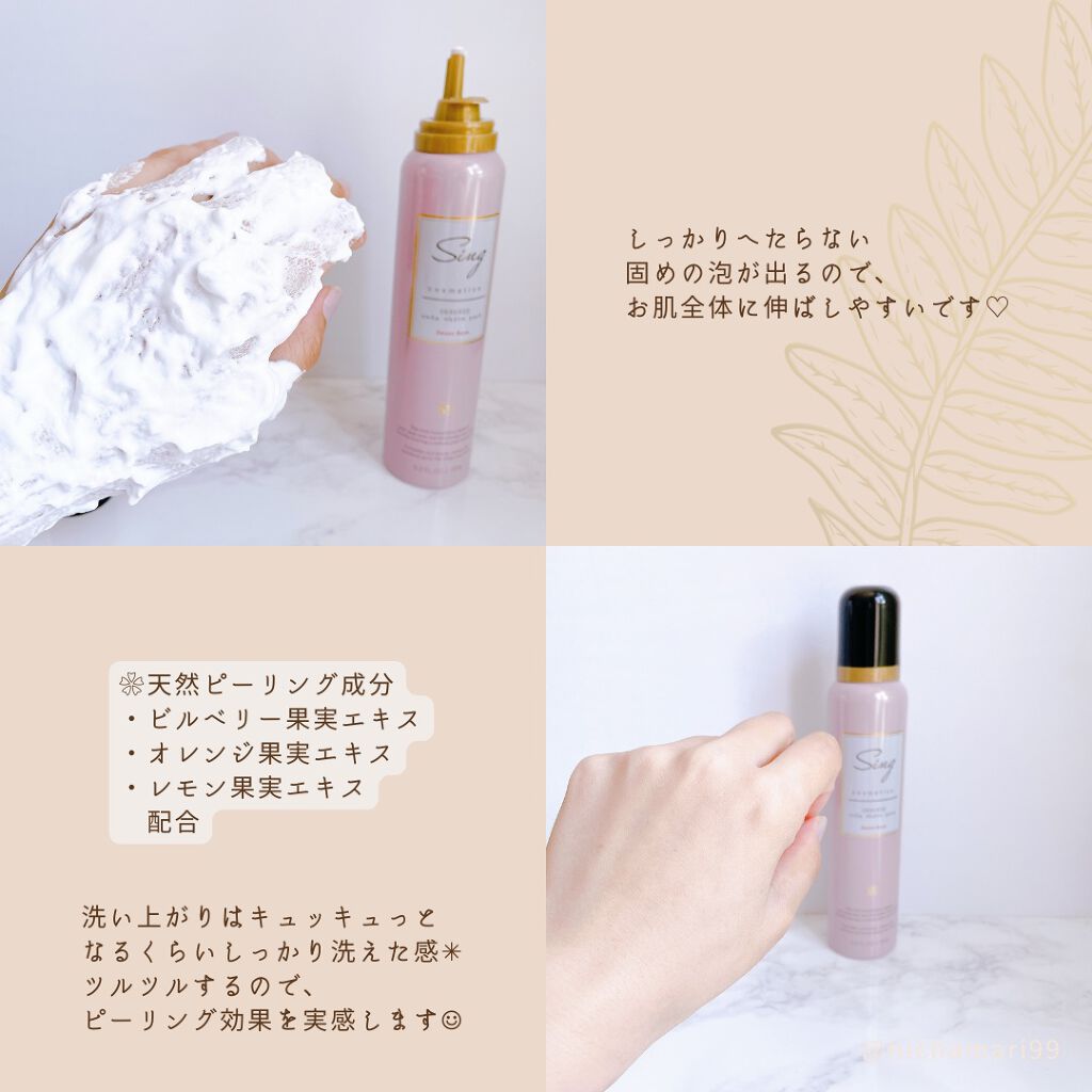 オーガニック炭酸ホワイトパック/Sing/洗い流すパック・マスクを使ったクチコミ(7枚目)