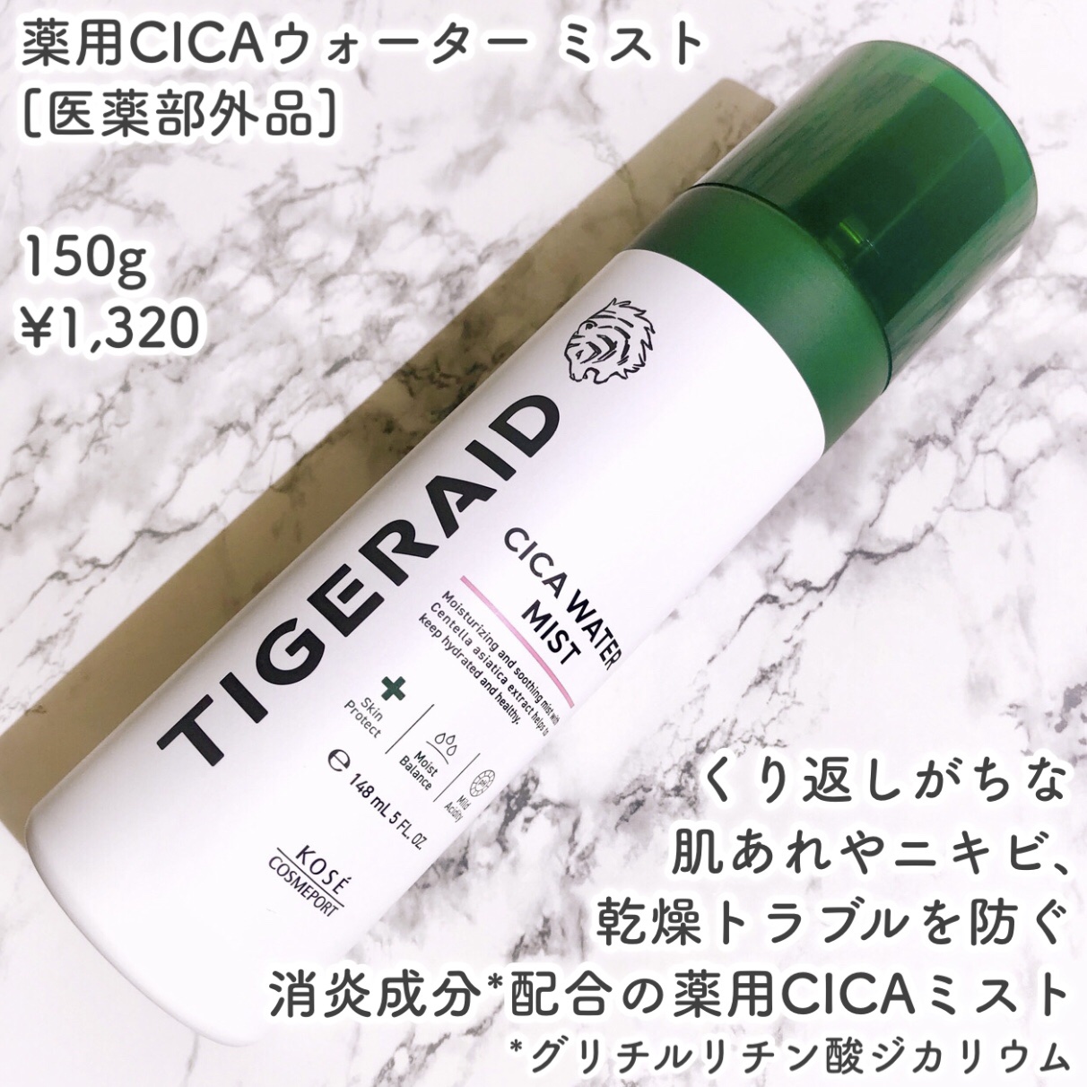 薬用CICAリペア クリーム/タイガレイド/フェイスクリームを使ったクチコミ（2枚目）