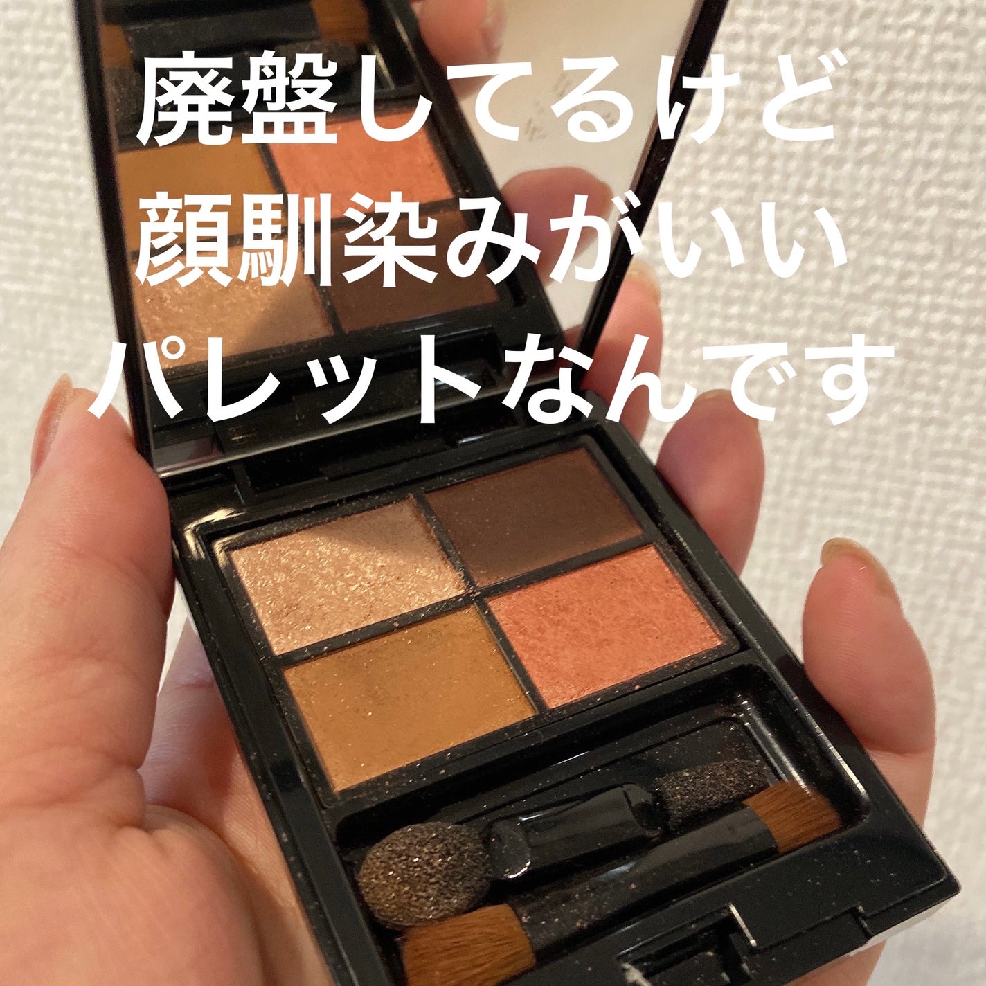 ミネラルクラッシィシャドー/エトヴォス/アイシャドウパレットを使ったクチコミ(1枚目)