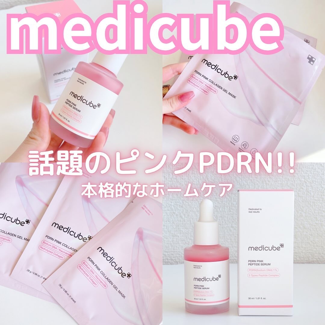 PDRNピンクコラーゲンゲルマスク/MEDICUBE/シートマスク・パックを使ったクチコミ（1枚目）