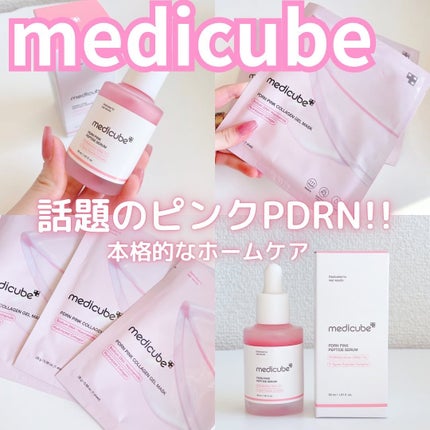 PDRNピンクコラーゲンゲルマスク/MEDICUBE/シートマスク・パックを使ったクチコミ(1枚目)