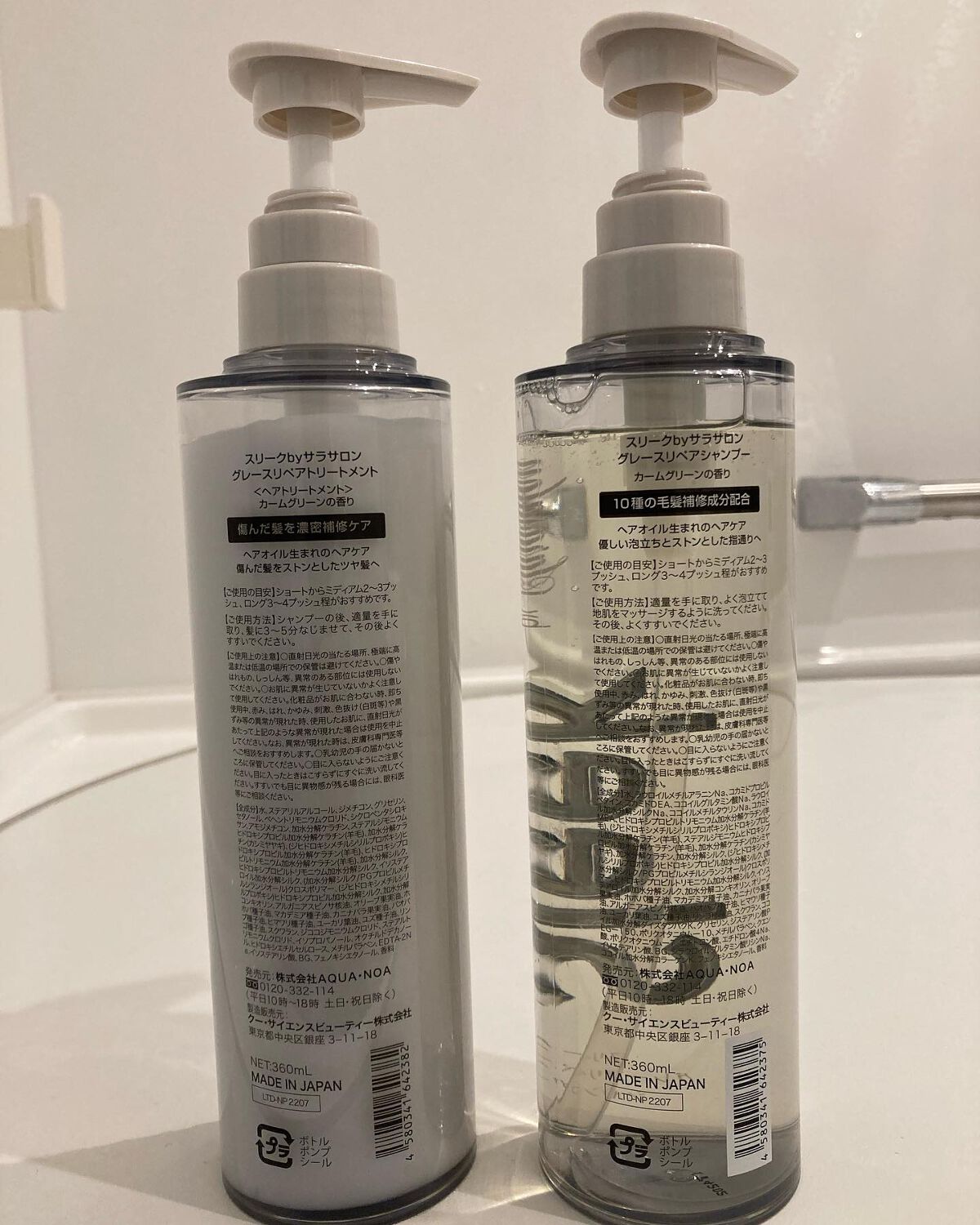 グレースリペアシャンプー／トリートメント/スリーク by サラサロン/市販シャンプーを使ったクチコミ（2枚目）