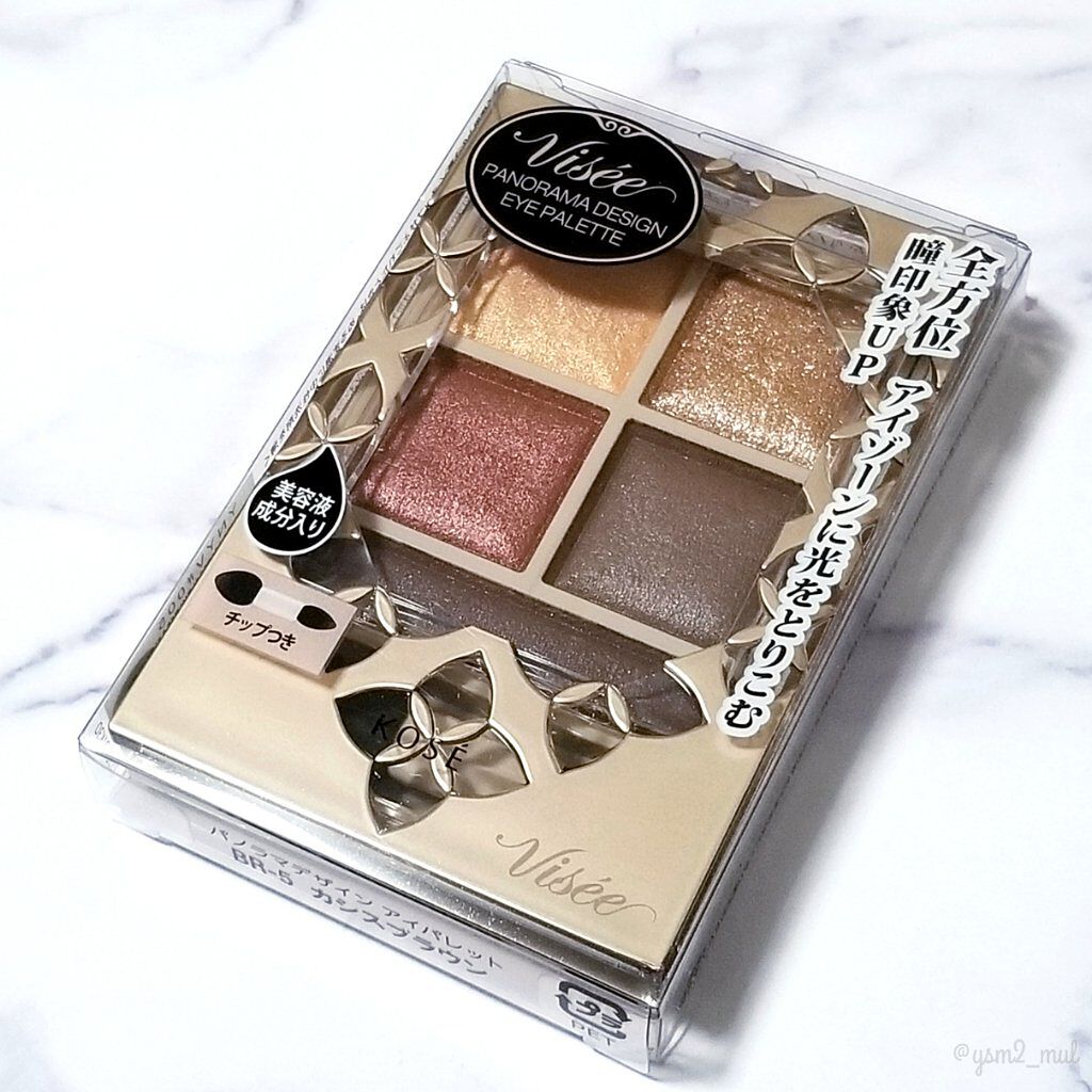 パノラマデザイン アイパレット/Visée/アイシャドウパレットを使ったクチコミ(7枚目)