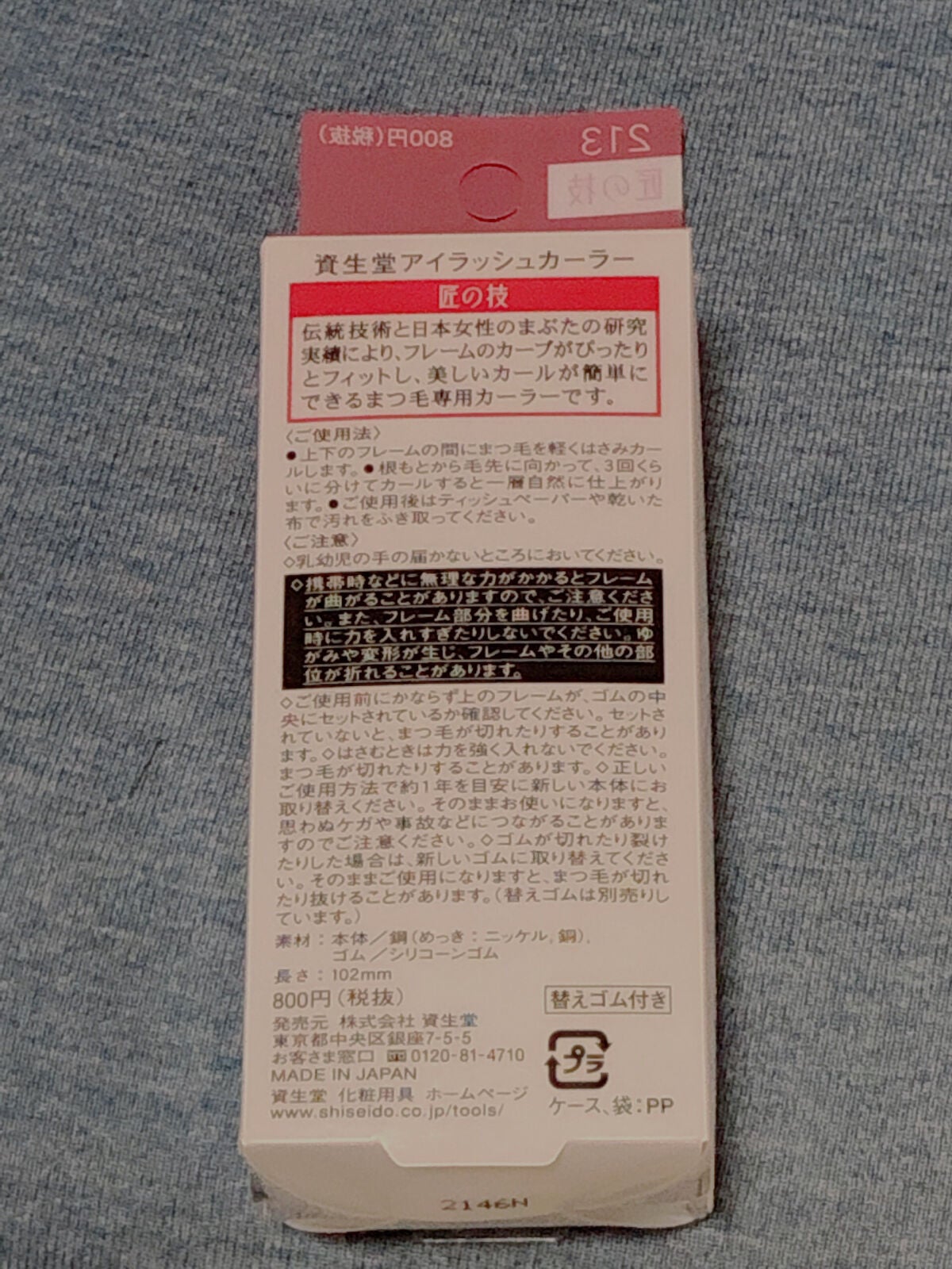 アイラッシュカーラー /SHISEIDO/ビューラーを使ったクチコミ(3枚目)