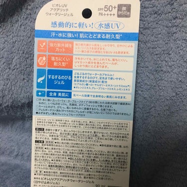 日やけ止め透明スプレー 無香料/サンカット®/日焼け止め・UVケアを使ったクチコミ（2枚目）