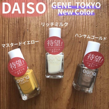 gene TOKYO ネイル/DAISO/マニキュアを使ったクチコミ（4枚目）