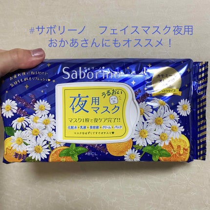 お疲れさマスク/サボリーノ/シートマスク・パックを使ったクチコミ(1枚目)