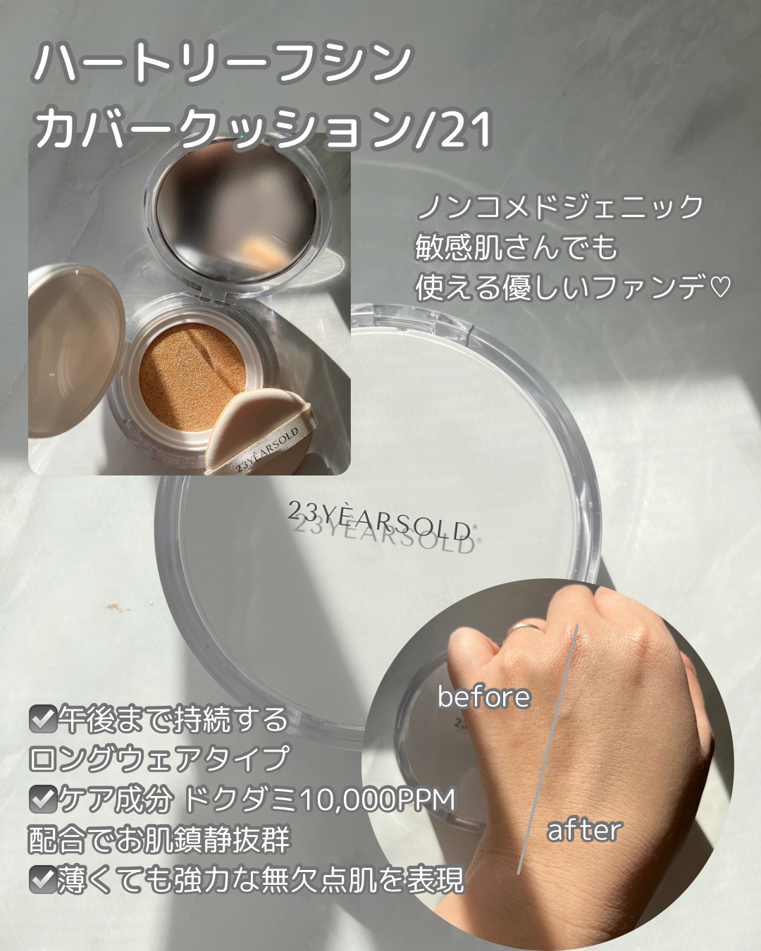 ダーマシンベースフリートーンアップクリーム/23years old/化粧下地を使ったクチコミ（3枚目）