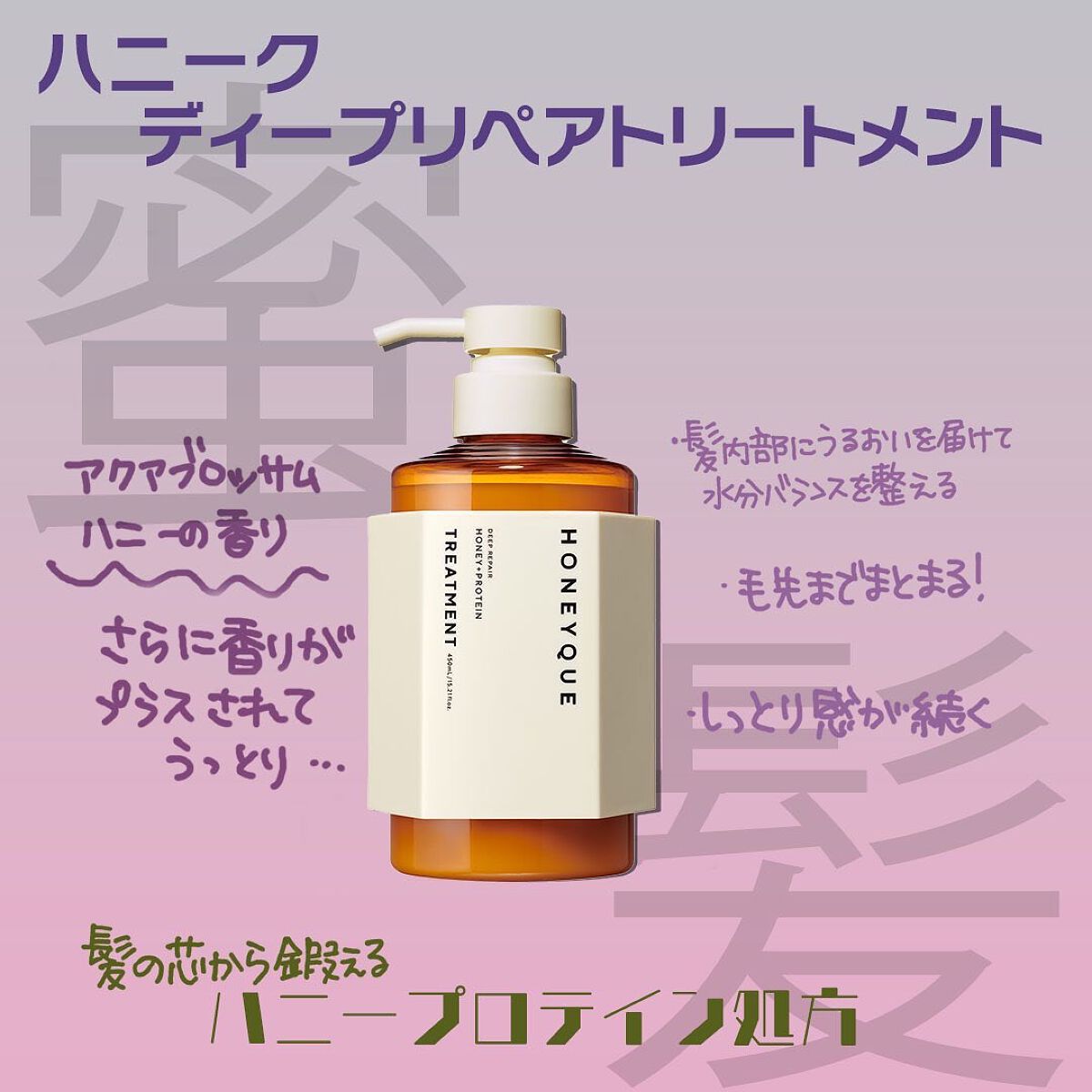 ディープリペア シャンプー モイスト／ヘアトリートメント モイスト/ハニーク/市販シャンプーを使ったクチコミ（3枚目）