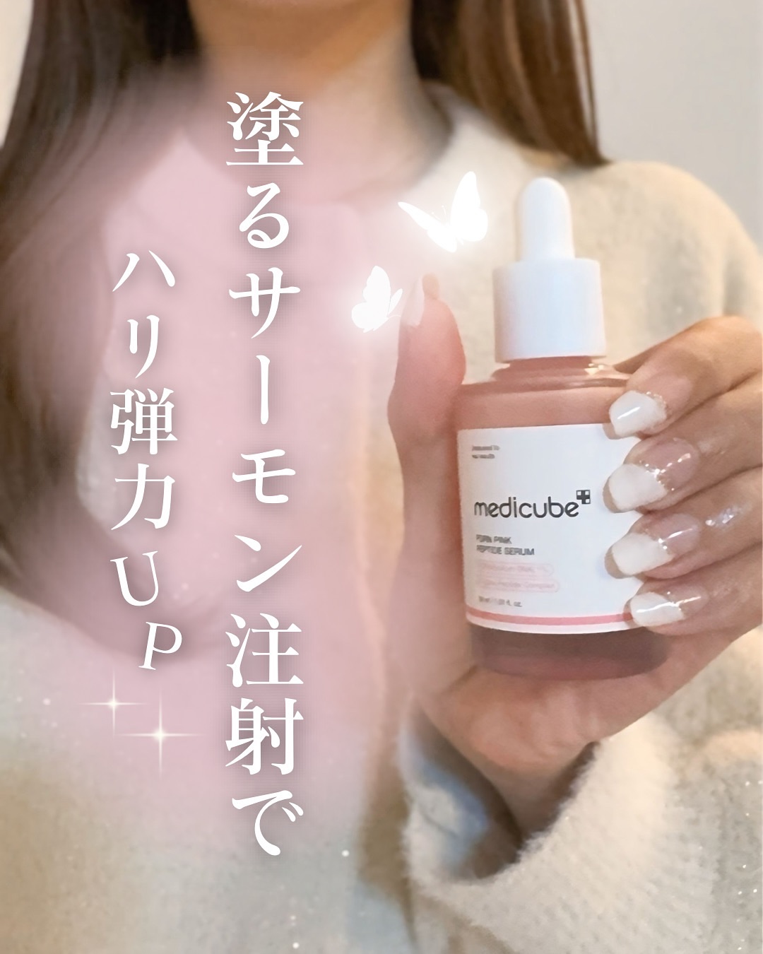 PDRNピンクアンプル PDRN 10,000ppm配合/MEDICUBE/美容液を使ったクチコミ（1枚目）