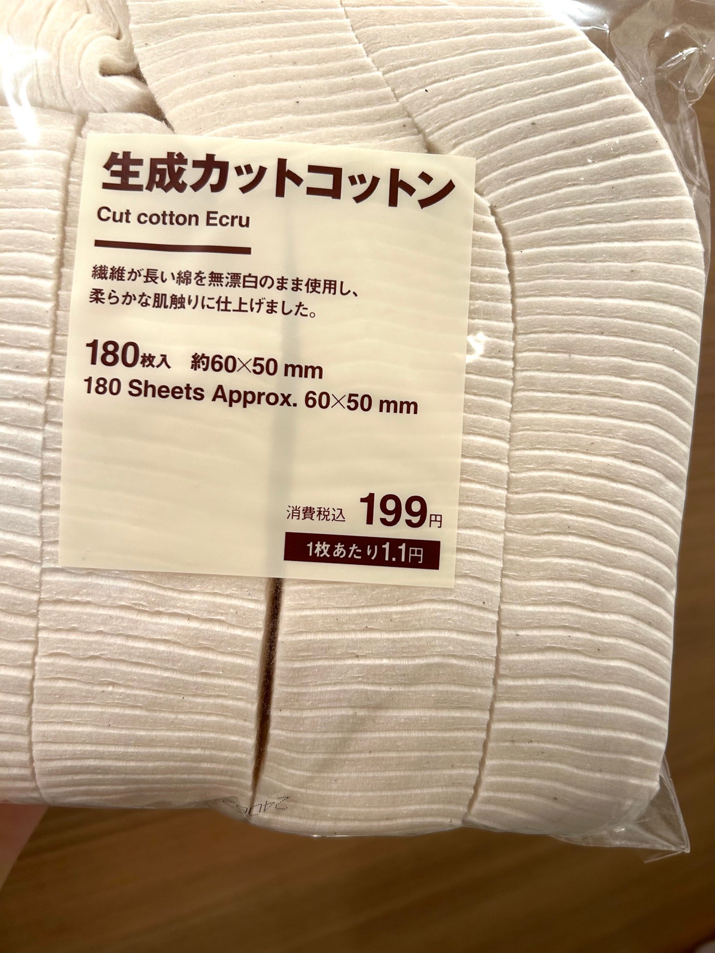 生成カットコットン/無印良品/コットンを使ったクチコミ(2枚目)