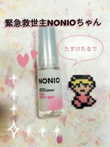 NONIO マウススプレー ピュアフルーティミント/NONIO/マウスウォッシュ・スプレーを使ったクチコミ（1枚目）