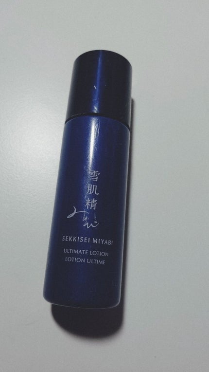 アルティメイト ローション/雪肌精みやび/化粧水を使ったクチコミ(1枚目)