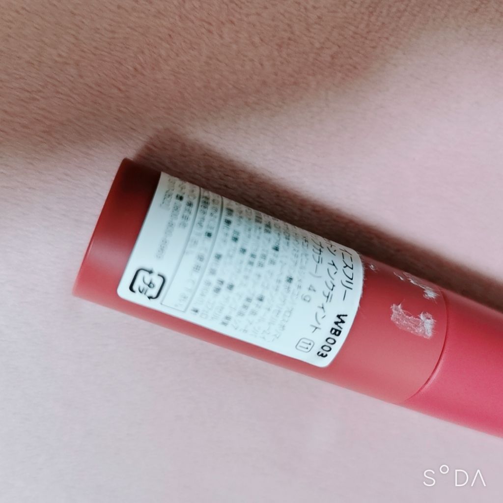 ビビッドコットン インクティント/innisfree/口紅を使ったクチコミ（2枚目）