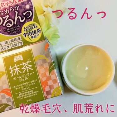 ワフードメイド 宇治抹茶オールインワンジェル/pdc/オールインワン化粧品を使ったクチコミ（1枚目）