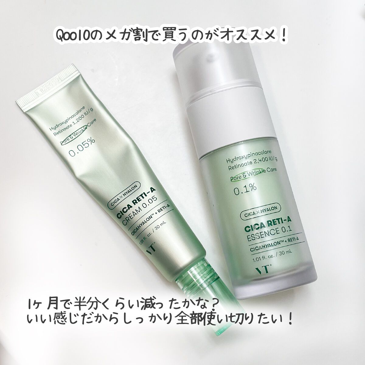 シカレチA クリーム0.05/VT/フェイスクリームを使ったクチコミ（2枚目）