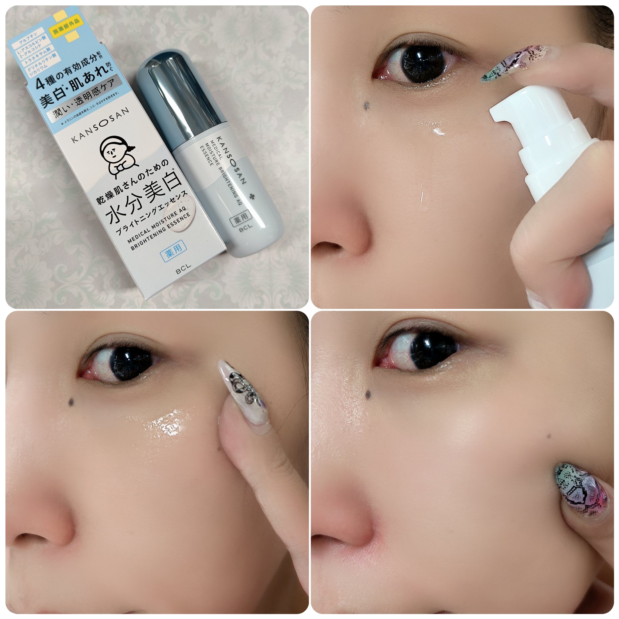 乾燥さん 薬用水分力ブライトニングエッセンス【医薬部外品】/乾燥さん/美容液を使ったクチコミ（3枚目）