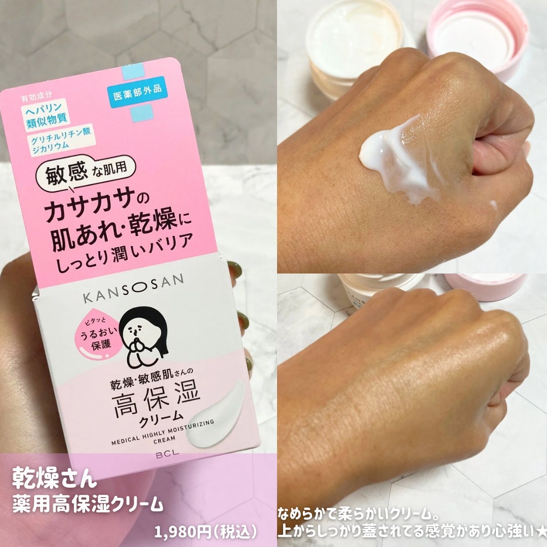 乾燥さん 保湿力スキンケア下地 /乾燥さん/化粧下地を使ったクチコミ(4枚目)