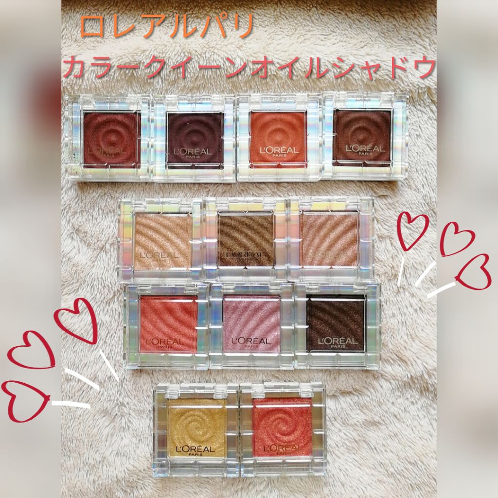 カラークイーン オイルシャドウ/ロレアル パリ/単色アイシャドウを使ったクチコミ（1枚目）
