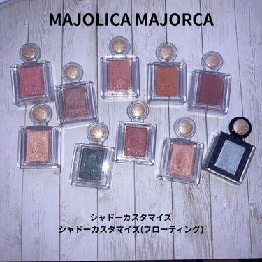 シャドーカスタマイズ/MAJOLICA MAJORCA/単色アイシャドウを使ったクチコミ（1枚目）