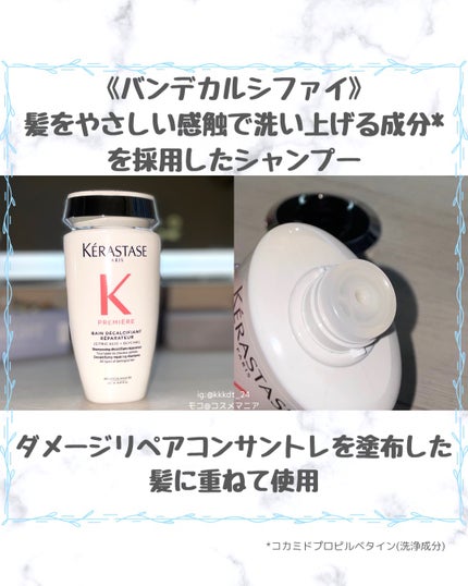 ダメージ リペア コンサントレ/ケラスターゼ/洗い流すヘアトリートメントを使ったクチコミ(4枚目)
