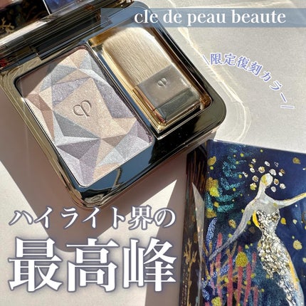 ル・レオスールデクラ /クレ・ド・ポー ボーテ/パウダーハイライトを使ったクチコミ(1枚目)