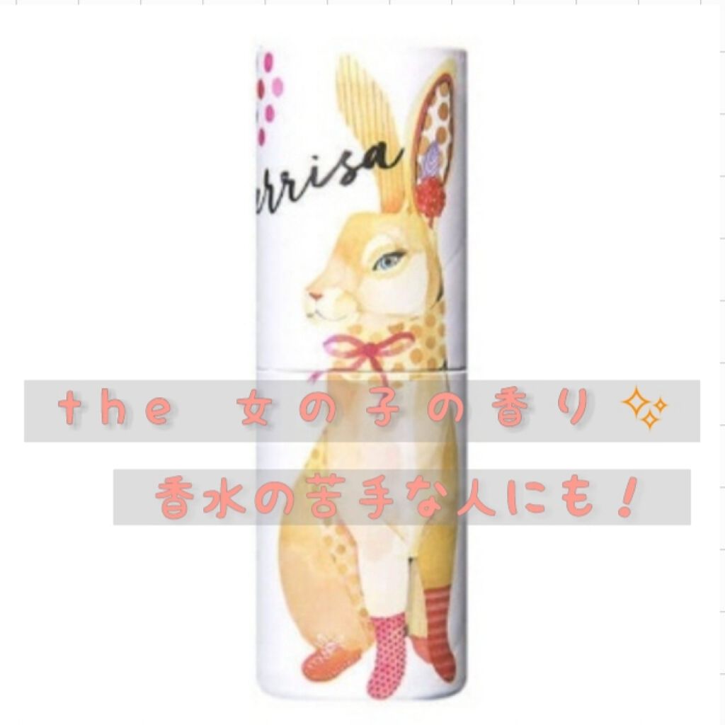 パフュームスティック メリッサ/ヴァシリーサ/練り香水を使ったクチコミ(1枚目)