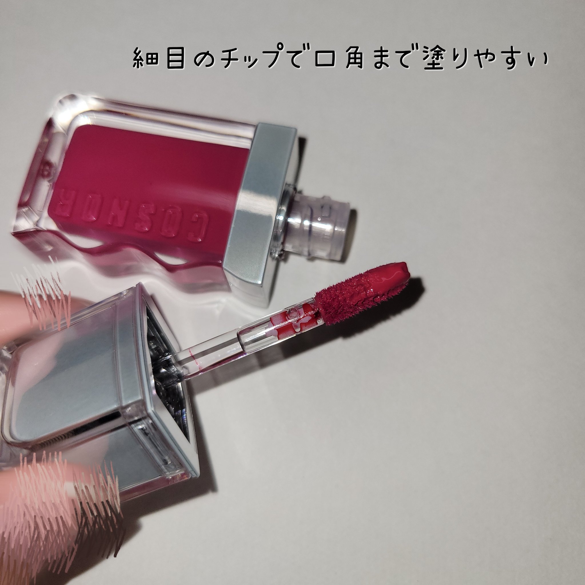 フローウェーブティント 02 ピンクラッシュ(Pinkrush)/COSNORI/リップティントを使ったクチコミ（2枚目）