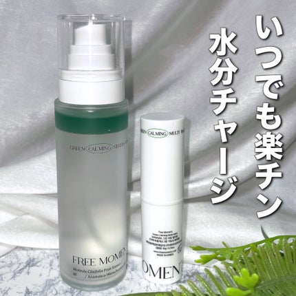 グリーン カーミングマルチバーム/Free Moment /フェイスバームを使ったクチコミ(1枚目)