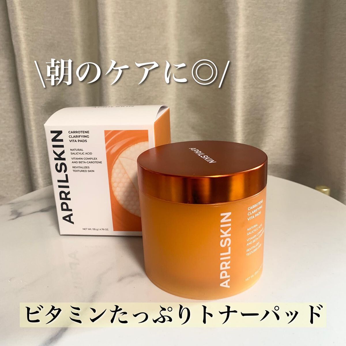 リアルカロテンブレミッシュクリアビタパッド/APRILSKIN/トナーパッドを使ったクチコミ（1枚目）