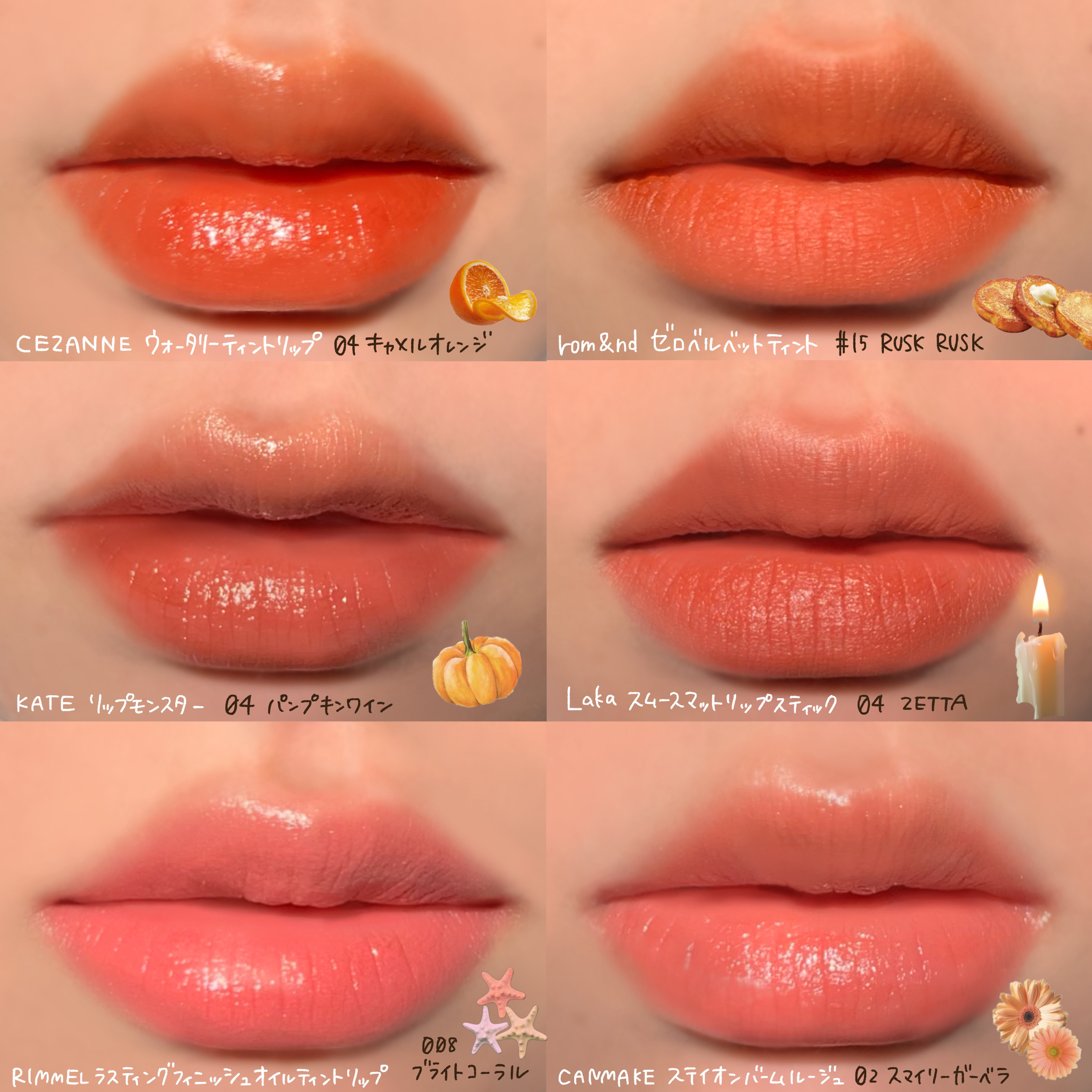 あなたはどっち派？キャンメイク・rom&nd・リンメル ロンドン・Laka