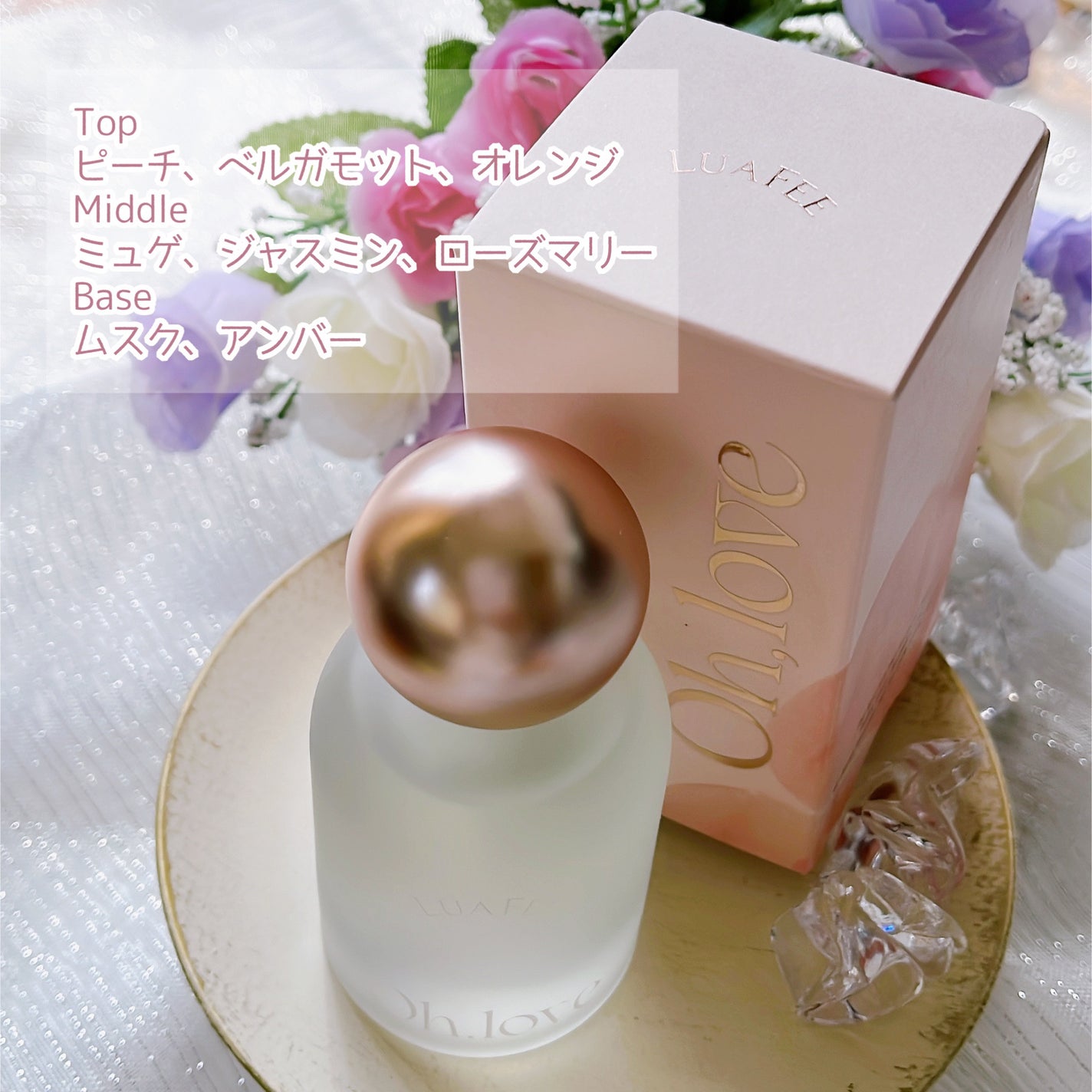 オーラブ/LUAFEE/香水(レディース)を使ったクチコミ(3枚目)
