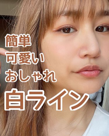 試してみた】EYE OPENING LINER/UZU BY FLOWFUSHI | LIPS
