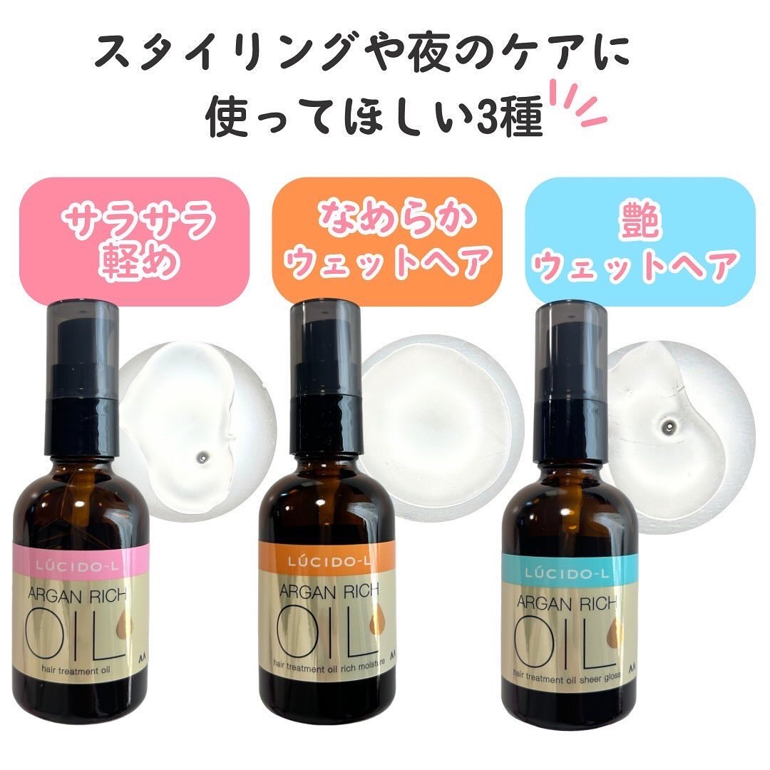 オイルトリートメント #EXヘアオイル シアーグロス/ルシードエル/ヘアオイルを使ったクチコミ（3枚目）