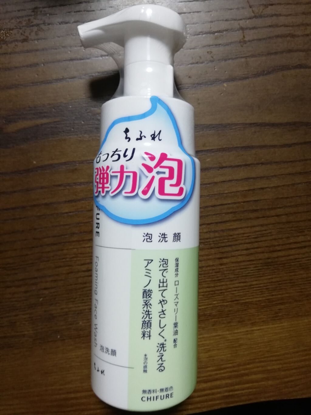 泡洗顔/ちふれ/泡洗顔を使ったクチコミ（1枚目）