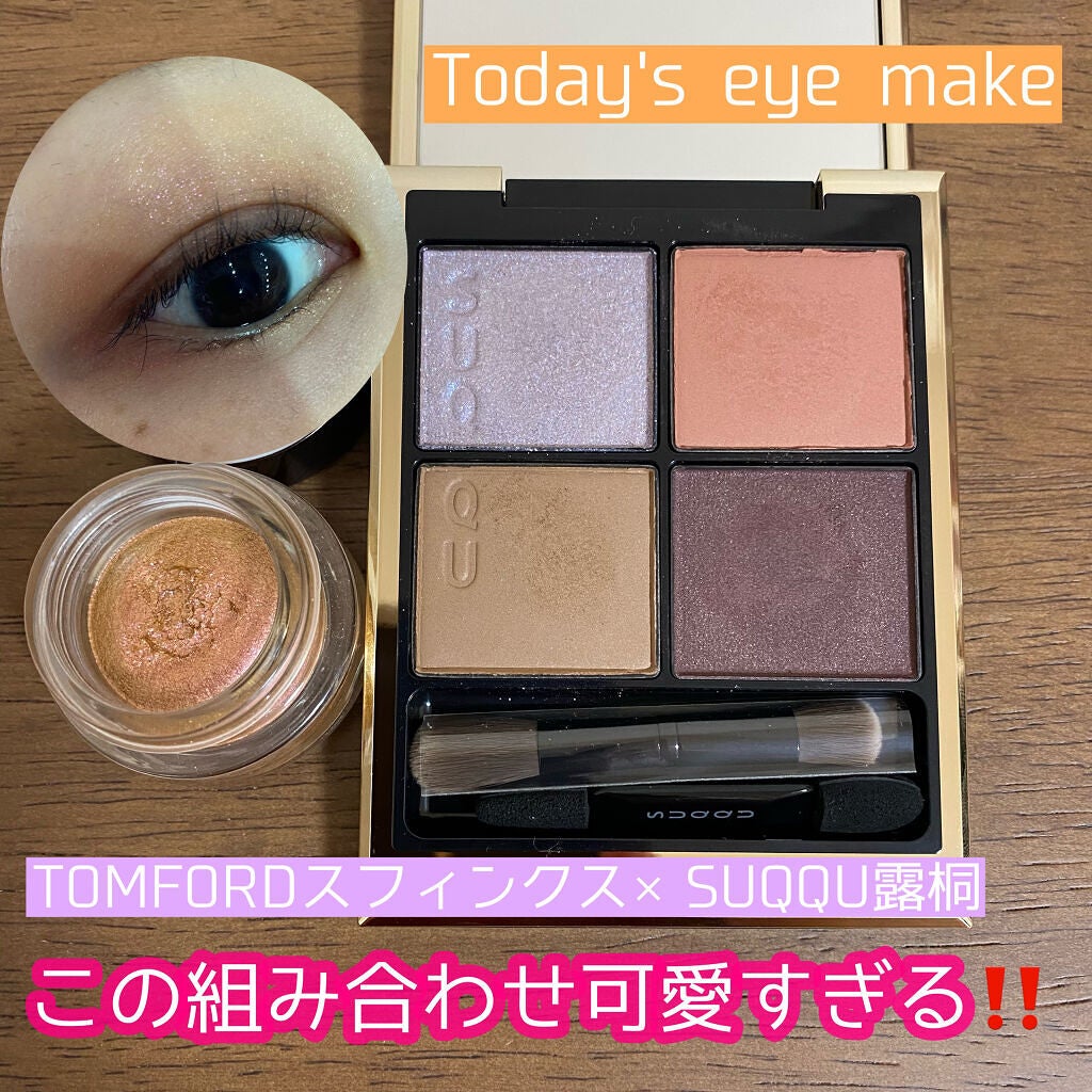 クリーム カラー フォー アイズ/TOM FORD BEAUTY/ジェル・クリームアイシャドウを使ったクチコミ(1枚目)