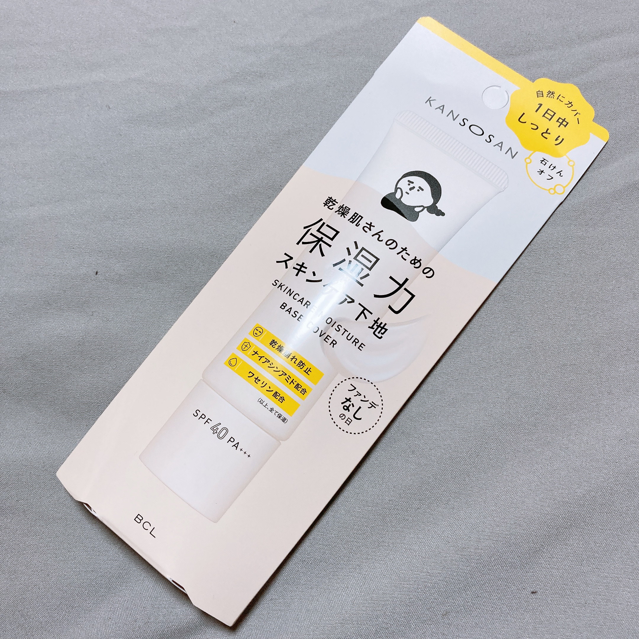 乾燥さん 保湿力スキンケア下地 カバータイプ/乾燥さん/化粧下地を使ったクチコミ（3枚目）