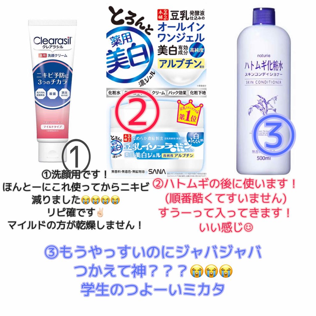 ハトムギ化粧水(ナチュリエ スキンコンディショナー R )/ナチュリエ/化粧水を使ったクチコミ(2枚目)