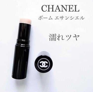 𝐌𝐢𝐤𝐢 ❤︎ on LIPS 「シャネル　ボームエサンシエル　トランスパラン8g5,500円(..」（1枚目）