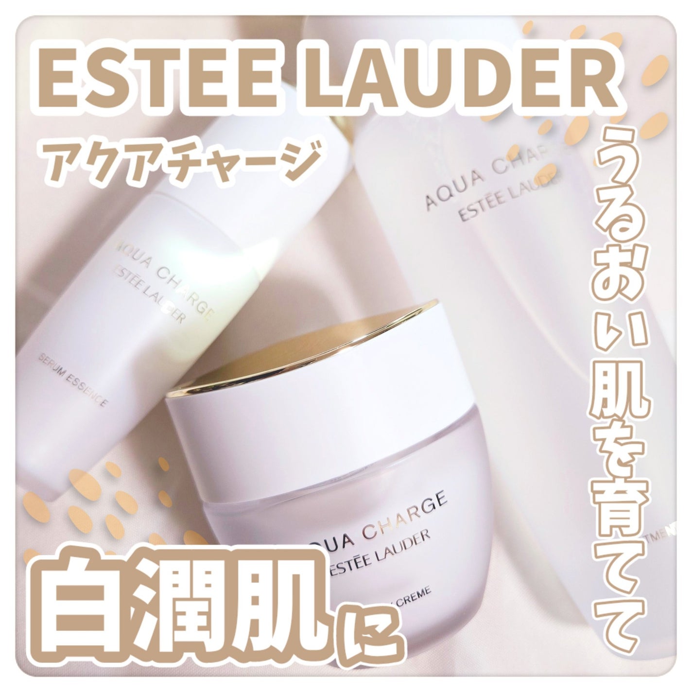 アクア チャージ 薬用 トリートメント ローション/ESTEE LAUDER/化粧水を使ったクチコミ(1枚目)