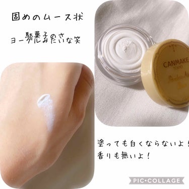 キャンメイク ポアレスエアリーベースのクチコミ「CANMAKEは、今までアイシャドウ しか買った事が無くて

下地や、毛穴カバーできる物は別の.....」（2枚目）