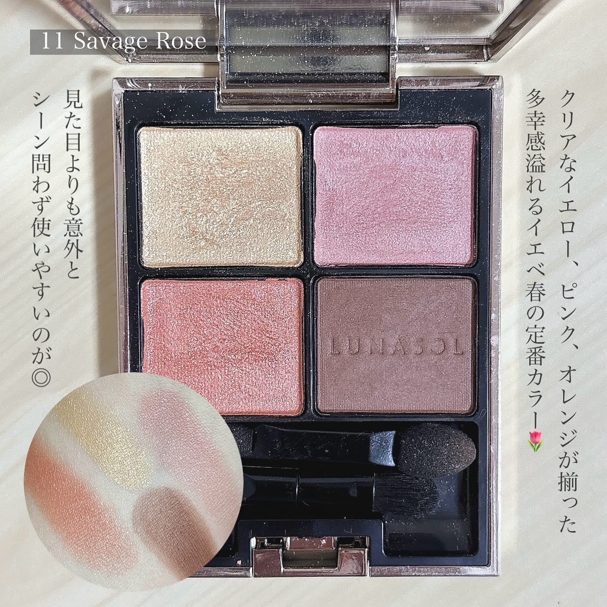 アイカラーレーション/LUNASOL/アイシャドウパレットを使ったクチコミ（3枚目）