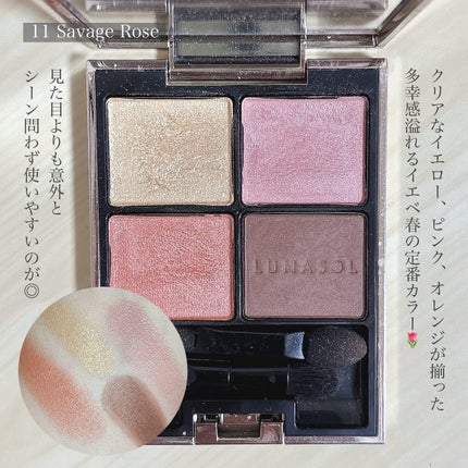 アイカラーレーション/LUNASOL/アイシャドウパレットを使ったクチコミ(3枚目)